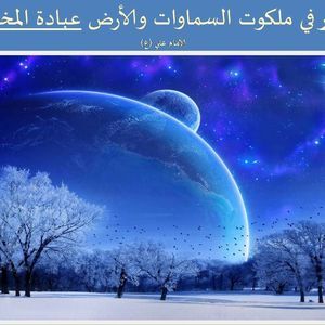 Meet your Posher, Ibrahim